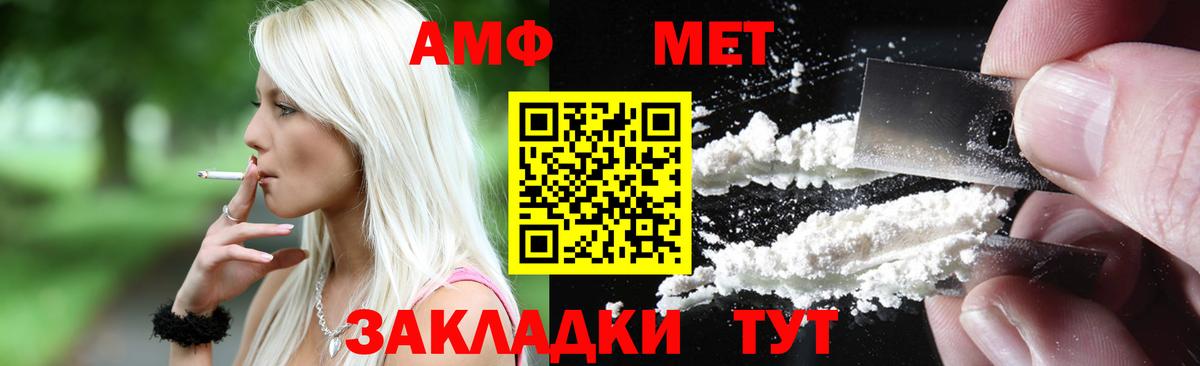 АМФ VHQ Родники