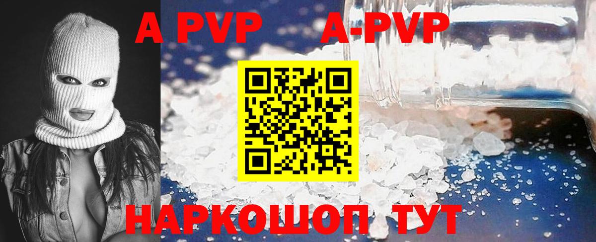 Alpha-PVP кристаллы  Вход с VPN  APVP СК КРИС  Родники 