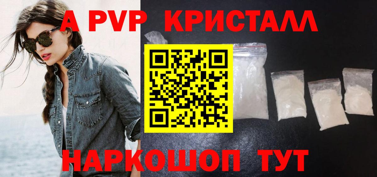 Alpha PVP Соль Родники