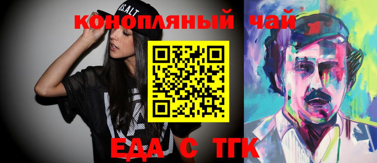 Родники  Cannafood марихуана  Вход с VPN 