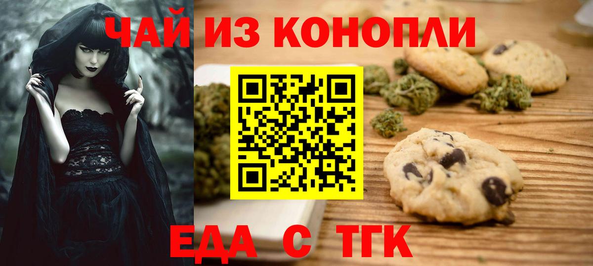 Печенье с ТГК марихуана Родники