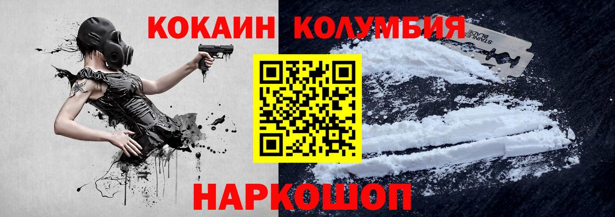 КОКАИН VHQ Родники