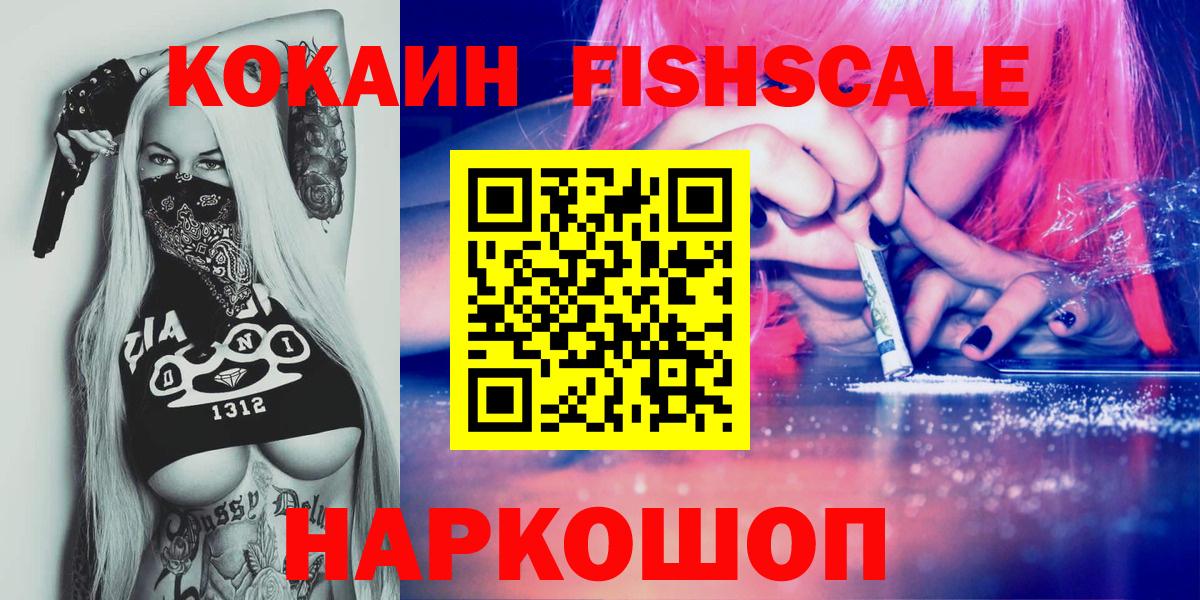 Кокаин Боливия  Кокаин 97%  Родники  Вход с VPN 