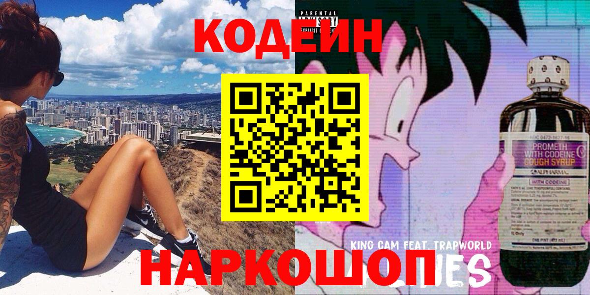 Codein напиток Lean (лин)  Кодеин напиток Lean (лин)  Вход с VPN  Родники 