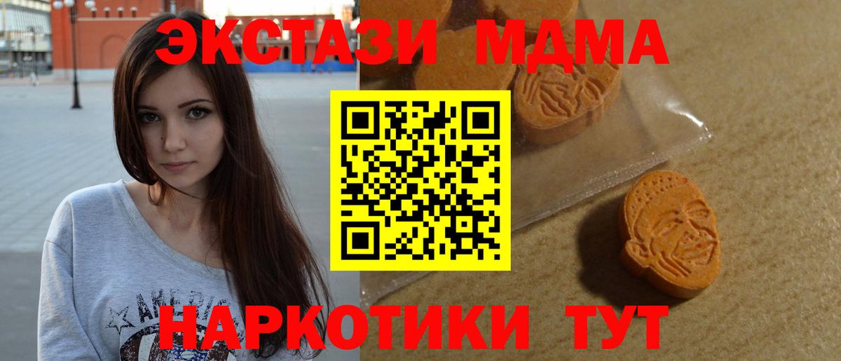 Экстази таблы Родники
