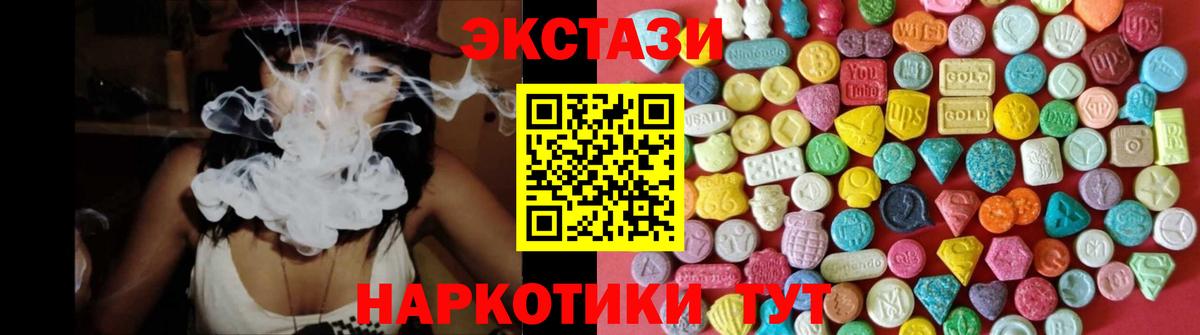 Родники  Ecstasy круглые  ЭКСТАЗИ XTC  нарко площадка телеграм  Вход с VPN 