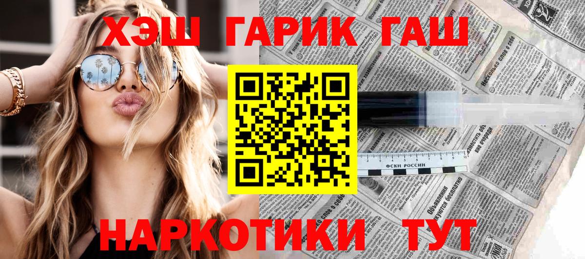 Родники  ГАШ ice o lator  Вход с VPN  ГАШИШ VHQ 