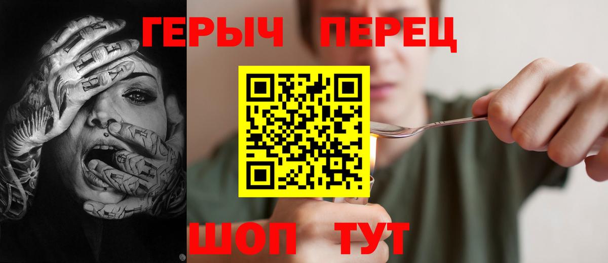 Героин  ГЕРОИН Heroin  Вход с VPN  Родники 