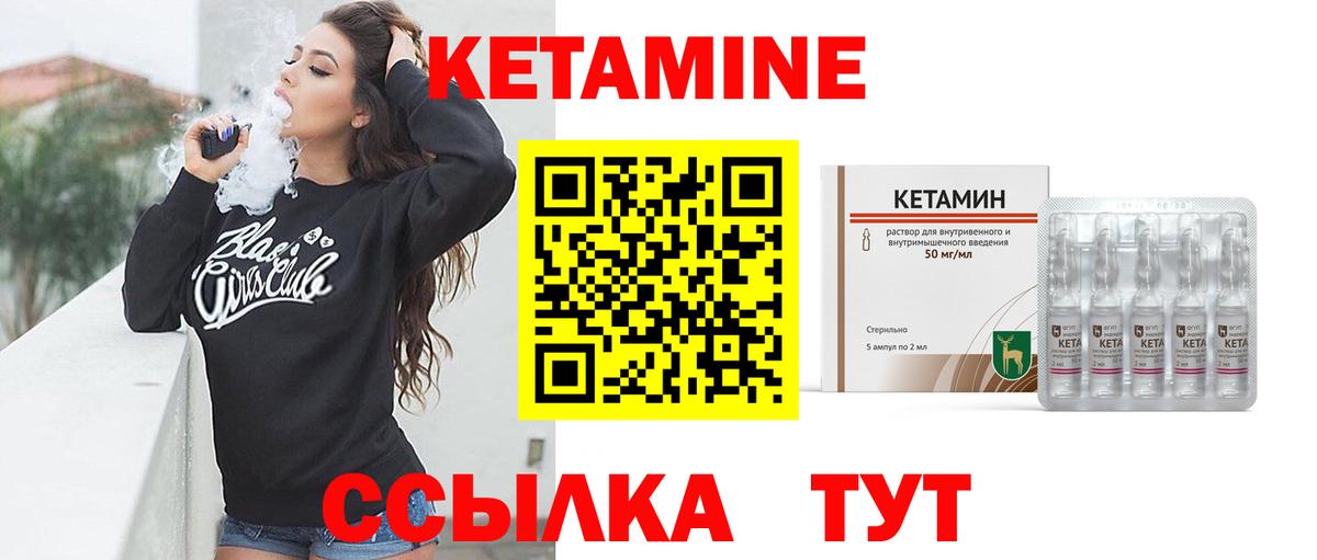 Кетамин VHQ Родники