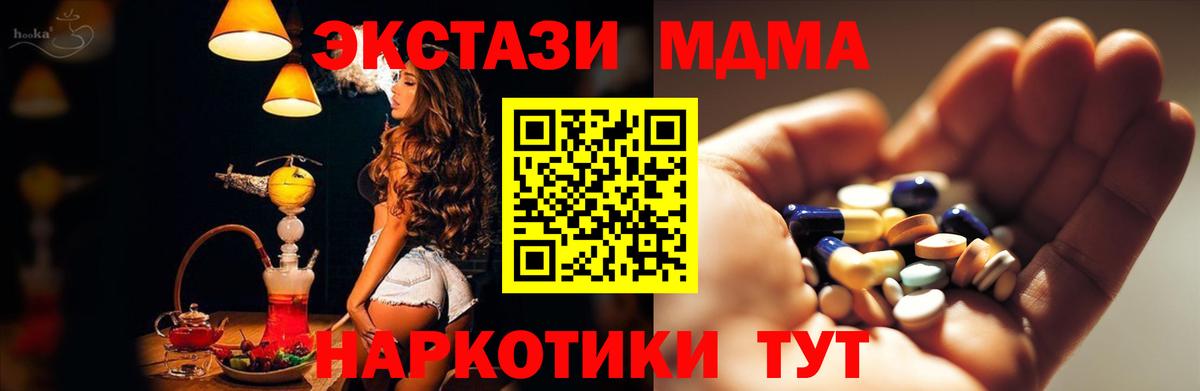 МДМА  MDMA Molly  Вход с VPN  Родники  МДМА молли 