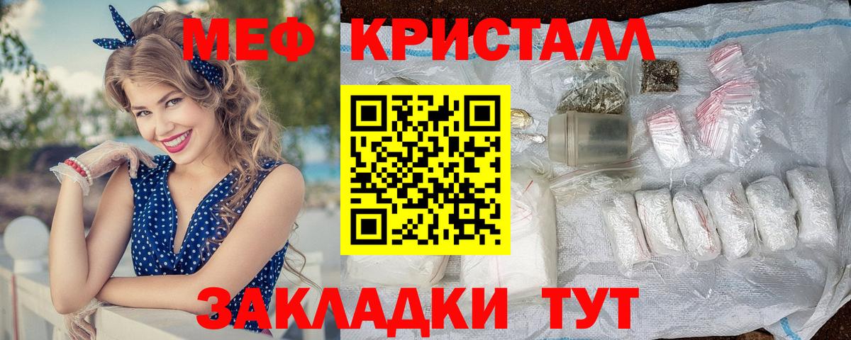 Меф мука Родники