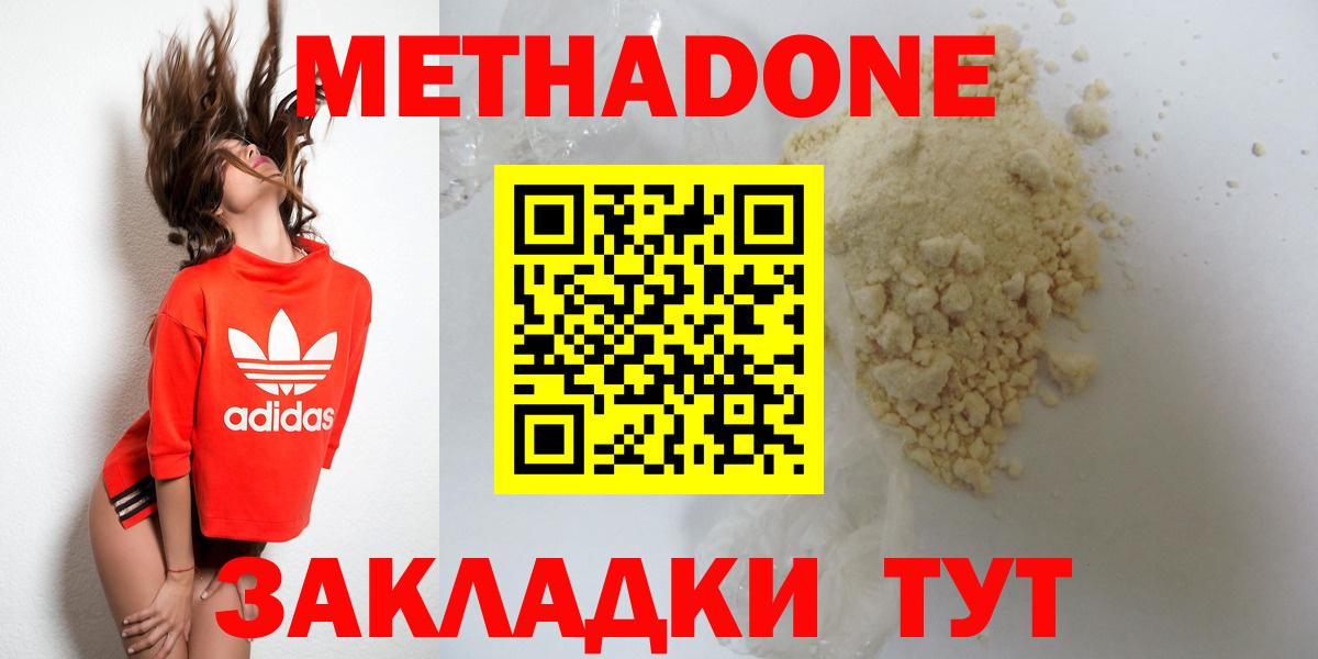 Метадон кристалл  Вход с VPN  Родники  shop клад  МЕТАДОН кристалл 