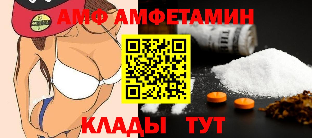 Родники  МЕТАМФЕТАМИН винт  Вход с VPN 