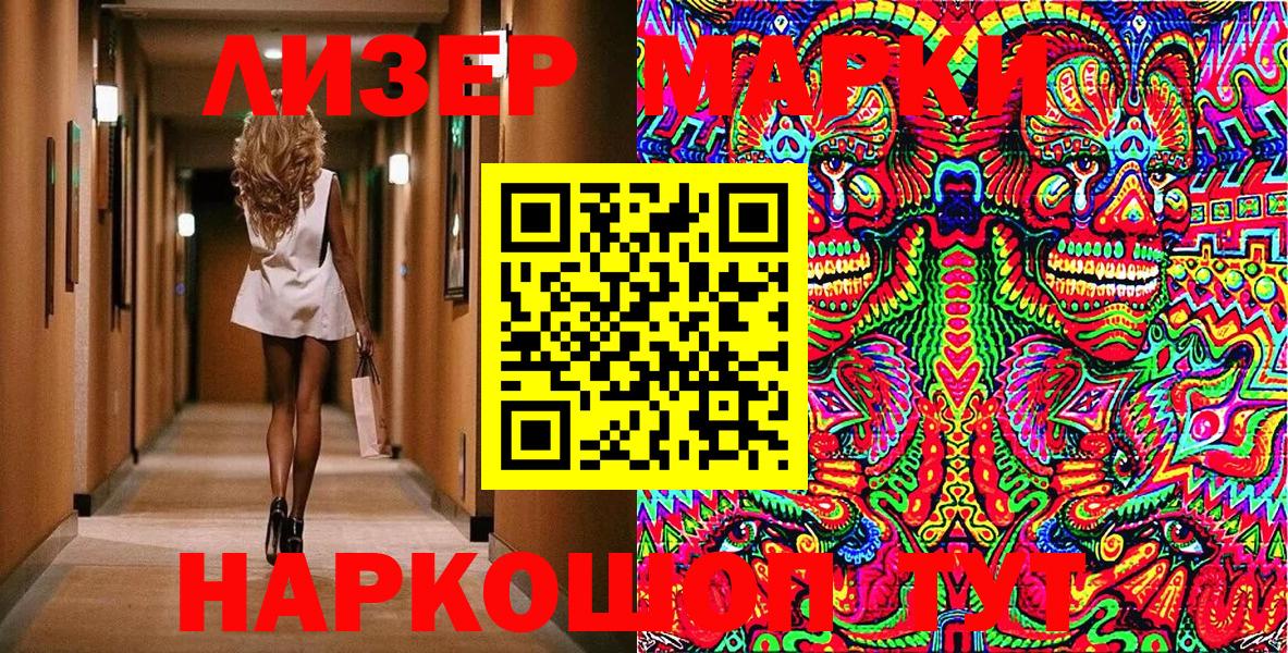 Родники  Наркотические марки 1500мкг  Вход с VPN 