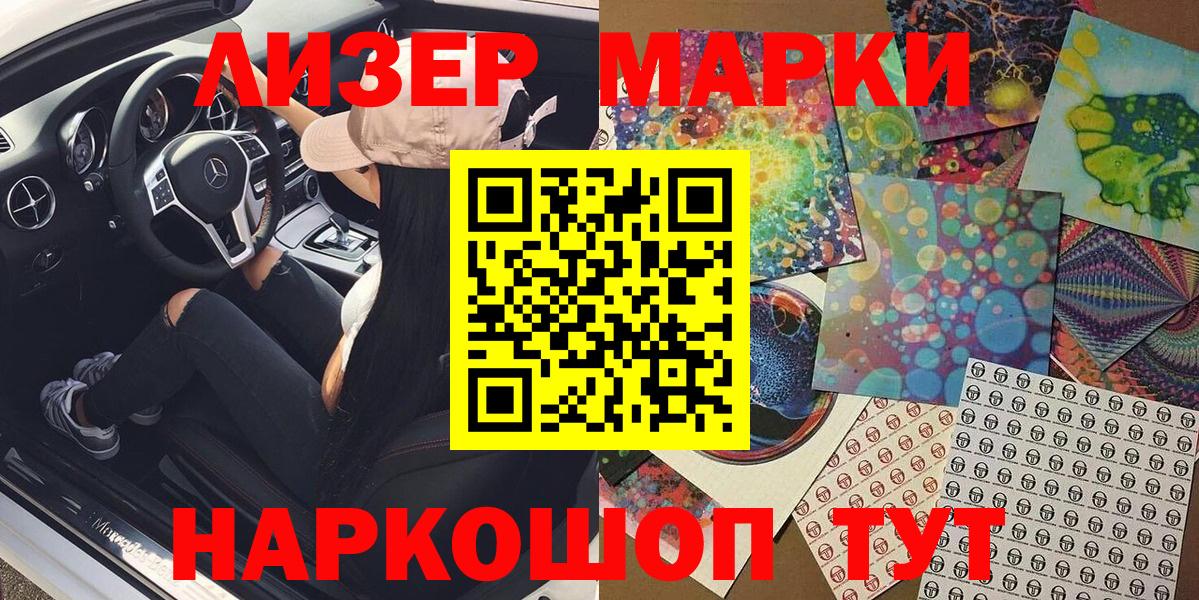 Марки NBOMe 1500мкг Родники