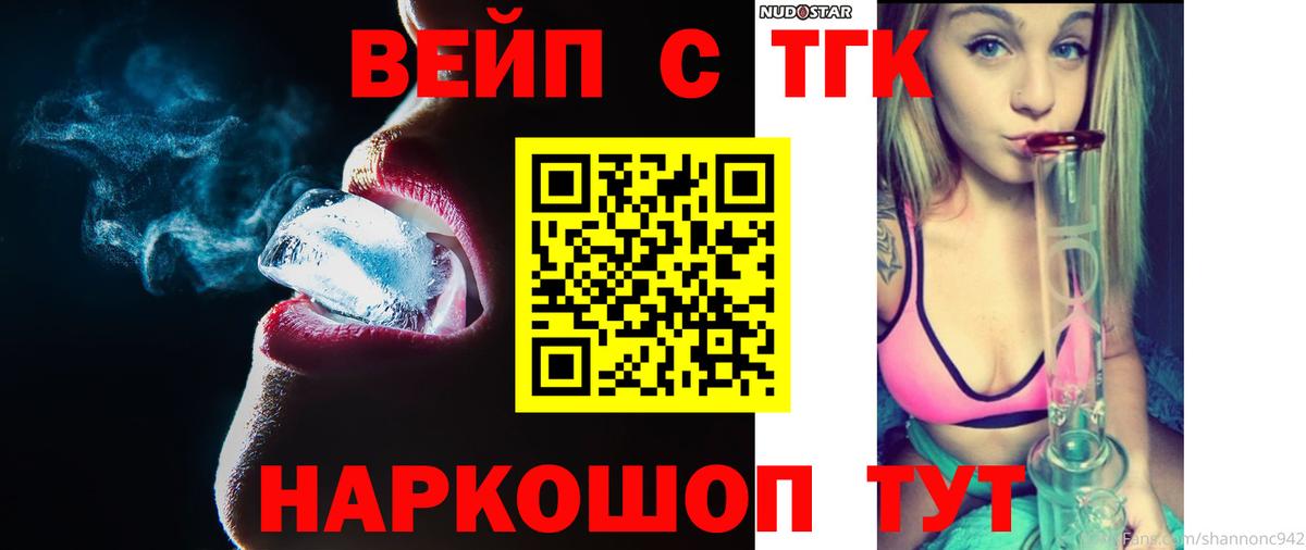 ТГК гашишное масло  Вход с VPN  хочу   Родники 