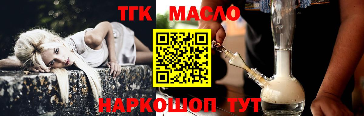 ТГК THC oil Родники